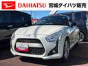 （宮城県）の中古車