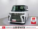 スマートアシスト・ＬＥＤヘッドライト・１５インチアルミホイール・両側パワースライドドア・ＵＳＢソケット・運転席助手席シートヒーター・レザー調Ｘフルファブリックシート・本革巻ステアリングホイール（山梨県）の中古車