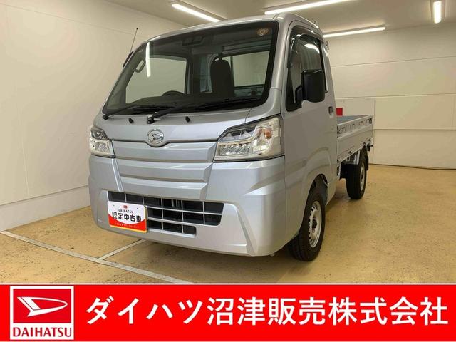 ハイゼットトラックスタンダードSAIIIt CVT ラジオ エアコンまごころ保証(納車日から1年・走行距離無制限)付き CVT車 ラジオ エアコン パワステ LEDヘッドライト 衝突被害軽減ブレーキ(静岡県)の中古車