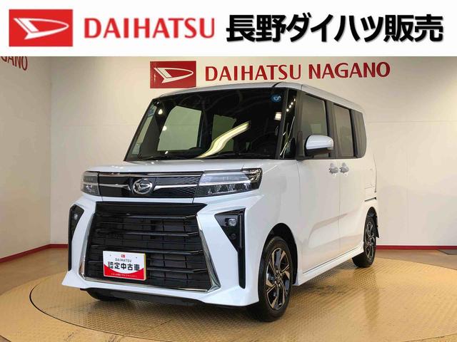 タントカスタムX2WD シートヒーター 両側電動スライドドア アイドリングストップ プッシュスタート スマートキー 衝突被害軽減システム 横滑り防止機能 オートライト オートエアコン ABS(長野県)の中古車