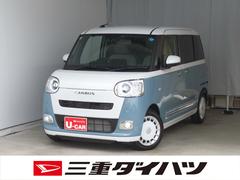 ムーヴキャンバス 中古車 ストライプスＧターボ　両側パワースライドドア　１年間無料保証電動パーキングブレーキ　コーナーセンサー　バックカメラ　電格ミラー　元試乗車　ＬＥＤヘットライト　運転席・助手席シートヒーター　１オーナー　キーフリー　衝突回避支援ブレーキ　ペダル踏み間違い抑制