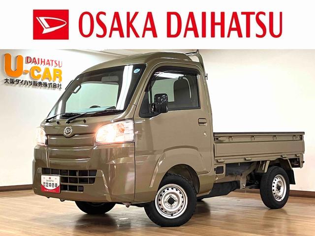 ハイゼットトラックハイルーフ/1年走行距離無制限保証/ナビ/5MT/2WD/ハイルーフ/ナビ/5MT/2WD/1年間走行距離無制限保証/ナビ/Bluetooth/CD再生/FM&AMラジオ/ワンセグテレビ/エアコン/パワステ/DVD再生/USB接続/ゲートプロテクター/(大阪府)の中古車