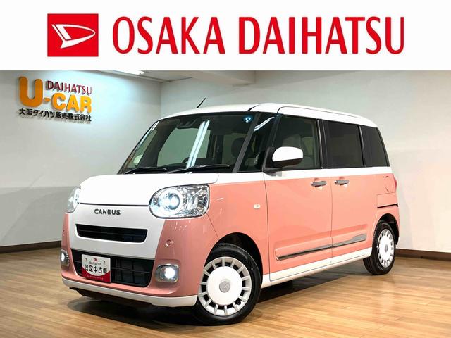 ムーヴキャンバスストライプスG 届出済未使用車 両側電動スライドドア届出済未使用車・純正バックカメラ仕様・両側電動スライドドア・電動パーキングブレーキ・シートヒーター・コーナーセンサー・エンジンプッシュスタート・衝突回避支援ブレーキ・誤発進抑制機能(大阪府)の中古車