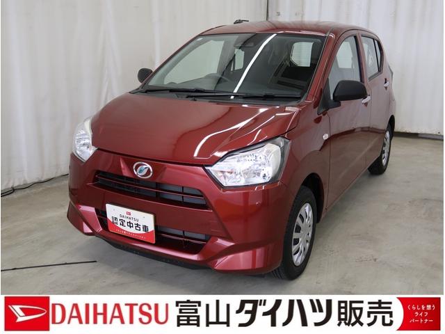 ミライースL SAIII富山県内在住で県内7店舗に入庫可能なお客様への販売と限らせて頂いています。ご覧いただき誠にありがとうございます。お車が気になりましたらぜひお店へ。ご来店前のご連絡をお待ちしております♪(富山県)の中古車