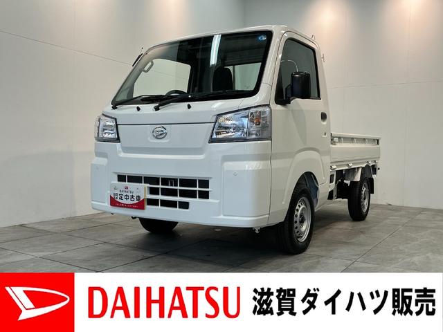 ハイゼットトラックスタンダード　４ＷＤ　５ＭＴ　コーナセンサー　届出済未使用車衝突被害軽減ブレーキ　コーナーセンサー　パートタイム４ＷＤ　ＡＭ／ＦＭラジオ　マニュアルエアコン　マニュアルレベリング　オートライト　バッテリーカバー　５速マニュアルミッション車（滋賀県）の中古車