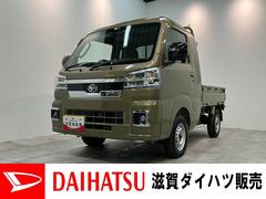 ハイゼットトラック 中古車 ジャンボエクストラ　４ＷＤ　ＣＶＴ　届出済未使用車衝突被害軽減ブレーキ　コーナーセンサー　ＬＥＤヘッドライト　オートライト　スマートキー　パワーウインドウ　電動格納式ミラー　荷台作業灯　パートタイム４ＷＤ　デフロック　エコアイドル　届出済未使用車