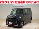 （北海道）の中古車