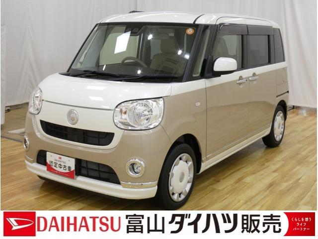 ムーヴキャンバスXメイクアップ SAIII /CDオーディオ/キーフリー/電動格納ドアミラー 車線逸脱防止 誤発進抑制 衝突安全ボディ 盗難防止 両側スライドドア オートライト スマートキー オートマチックハイビーム アイドリングストップ キーフリーシステム ベンチシート(富山県)の中古車