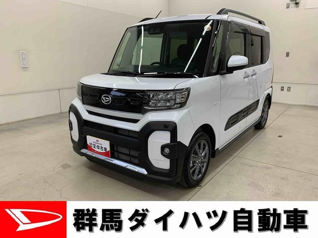 タントファンクロスリミテッド　２ＷＤ　走行３３１４キロ　ＥＴＣキーフリー　アイドリングストップ　バックカメラ　プッシュボタンスタート　両側電動スライドドア　ＬＥＤヘッドライト　オートライト　電動格納式ドアミラー　シートヒーター　オートエアコン（群馬県）の中古車
