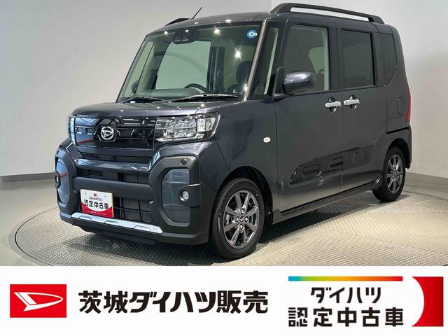 タントファンクロスリミテッドダイハツ認定中古車l両側電動スライドドアl電動パーキングブレーキlLEDヘッドライトlフォグランプlシートヒーターlオートエアコンlキーフリーシステムlスマートアシストl保証/整備付(茨城県)の中古車