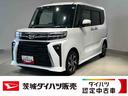 ダイハツ認定中古車ｌＣＶＴｌクルーズコントロールｌＥＴＣｌ両側電動スライドドアｌ電動パーキングブレーキｌＬＥＤヘッドライトｌシートヒーターｌコーナーセンサーｌスマートアシストｌ保証／整備付（茨城県）の中古車
