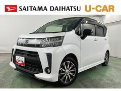 ムーヴ 中古車 カスタム　Ｘ　ＶＳ　ＳＡＩＩＩ　走行５７６７３キロ／純正ナビ１年保証距離無制限　走行距離５７６７３キロ　純正フルセグナビ　パノラマモニター　ドラレコ　純正マット　助手席エアバッグ　ＬＥＤヘッドランプ　アイドリングストップ　シートヒーター　オート格納式ドアミラー