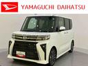 踏み間違い防止　両側オートスライドドア　レーダークルーズ　車線逸脱警報　ＬＥＤ　ターボエンジン　ＥＴＣ　シートヒーター　Ｂカメラ　スマートキー　アイドリングストップ　キーフリー　アルミホイール　ＡＢＳ（山口県）の中古車