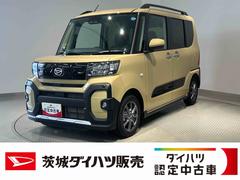 タント 中古車 ファンクロスリミテッドダイハツ認定中古車ｌ両側電動スライドドアｌ電動パーキングブレーキｌＬＥＤヘッドライトｌフォグランプｌシートヒーターｌオートエアコンｌキーフリーシステムｌスマートアシストｌ保証／整備付