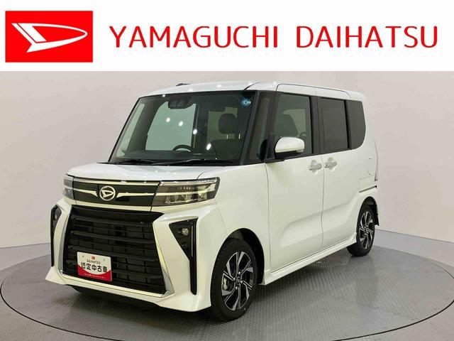 タントカスタムXリミテッド衝突被害軽減 アダプティブクルーズ ETC車載器 オートLED Sヒーター Bカメラ 電動格納ミラー アイドリングS アルミホイール LEDヘッドランプ スマートキー エアバック 車線逸脱警報 ABS(山口県)の中古車