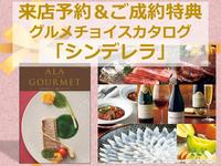 キャンペーン開催中