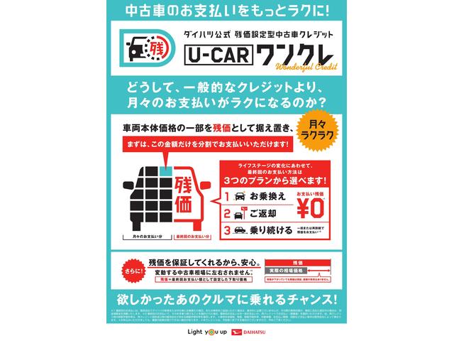 北北海道ダイハツ販売 株 稚内店の中古車 軽自動車 ダイハツ公式 U Catch