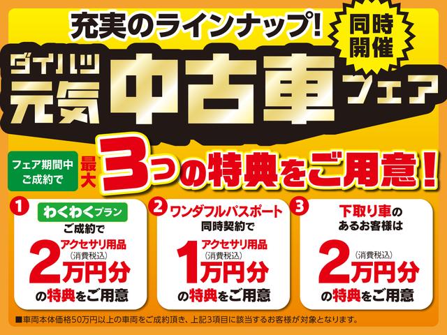 ダイハツ東京販売 株 u car昭島の中古車 軽自動車 ダイハツ公式 U Catch ダイハツ東京販売 株 u car昭島の中古車 軽自動車 ダイハツ公式 U Catch