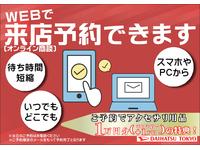 キャンペーン開催中