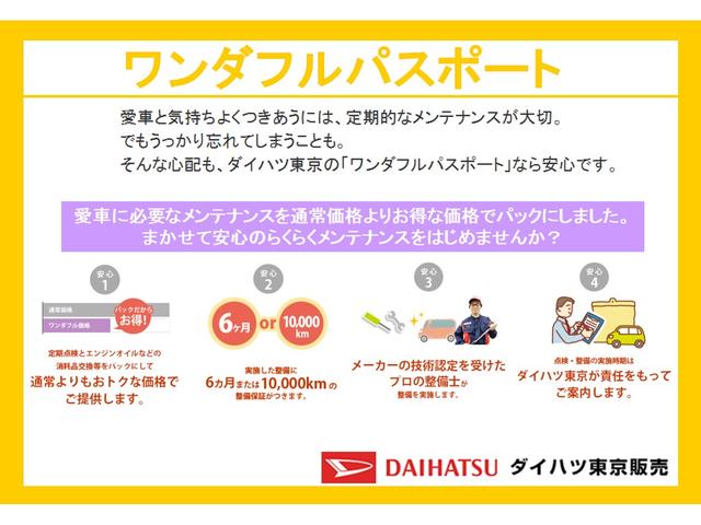 ダイハツ東京販売 株 新小岩店の中古車 軽自動車 ダイハツ公式 U Catch