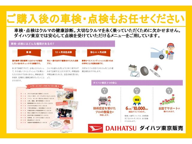 ダイハツ東京販売 株 新小岩店の中古車 軽自動車 ダイハツ公式 U Catch