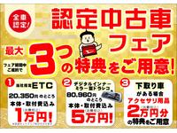 キャンペーン開催中