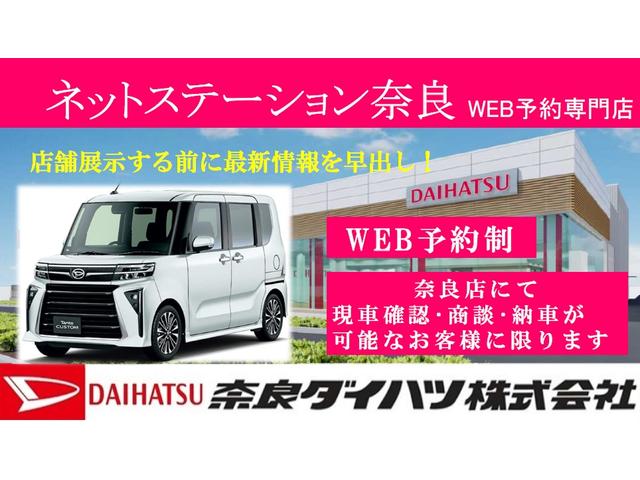奈良県 奈良ダイハツ株式会社　ネットステーション奈良