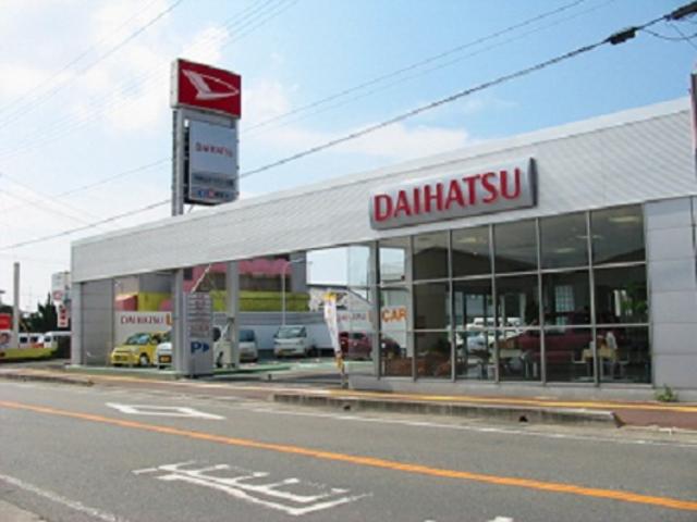 和歌山ダイハツ販売（株）日高店