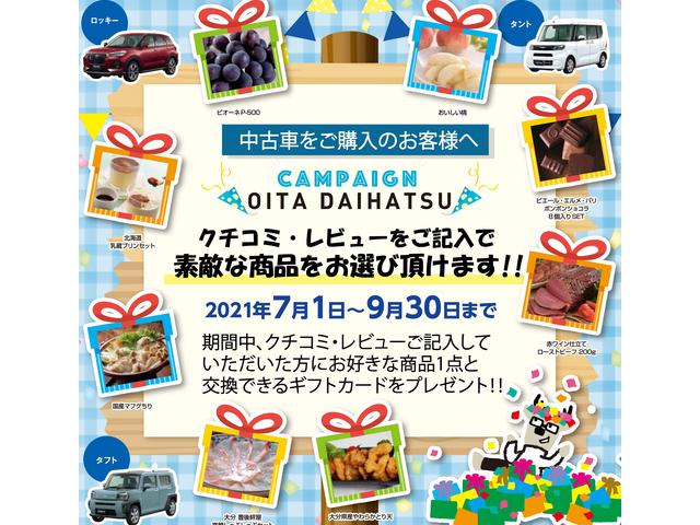 大分ダイハツ販売株式会社 古国府店の中古車 軽自動車 ダイハツ公式 U Catch