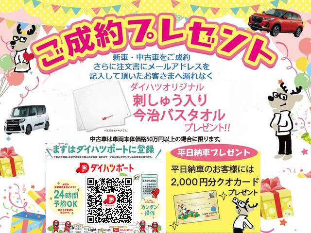 大分ダイハツ販売株式会社 別府店の中古車 軽自動車 ダイハツ公式 U Catch