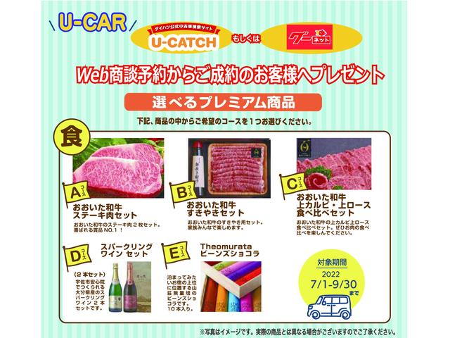 大分ダイハツ販売株式会社 別府店の中古車 軽自動車 ダイハツ公式 U Catch