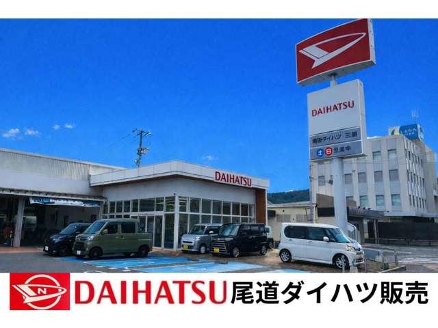 尾道ダイハツ販売(株) 三原店